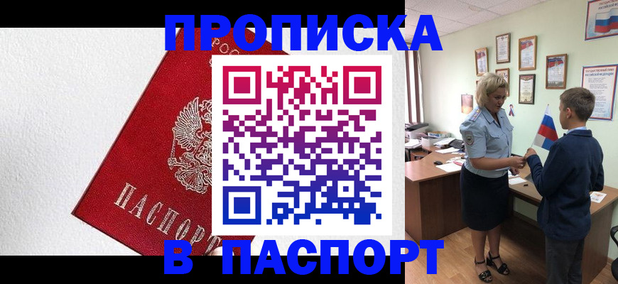 пропишу в квартире в Губкинском